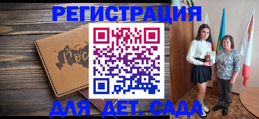 временная регистрация надежно в Волжске