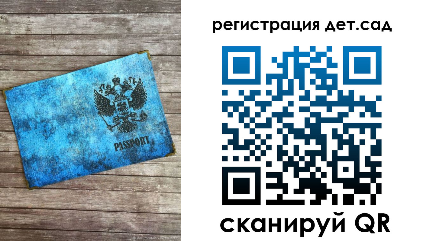 купить прописку в Волжске