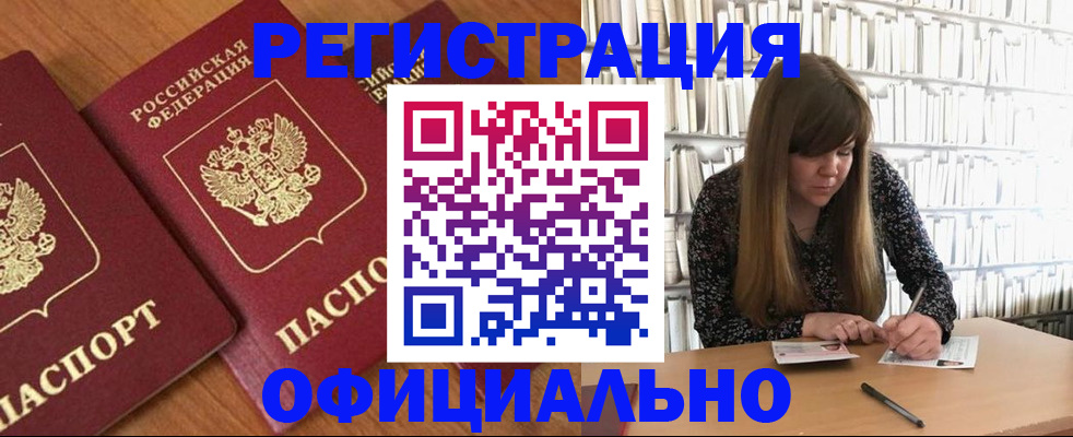 прописка иностранных граждан в Волжске
