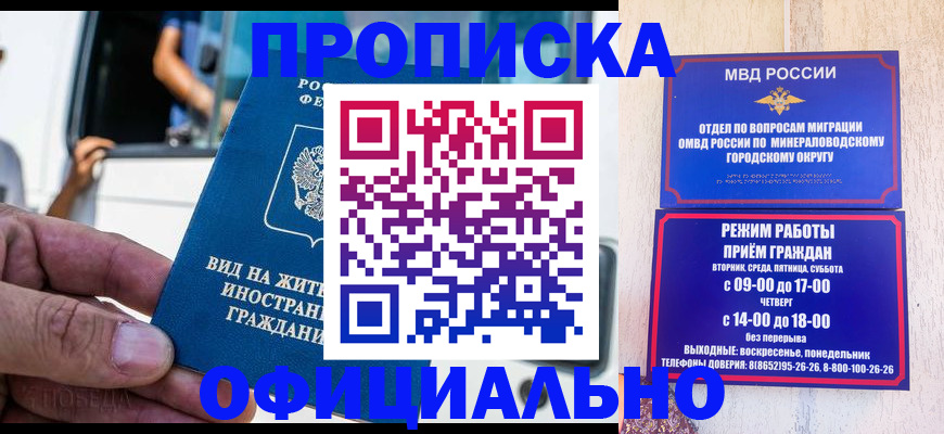 пропишу в квартире в Волжске