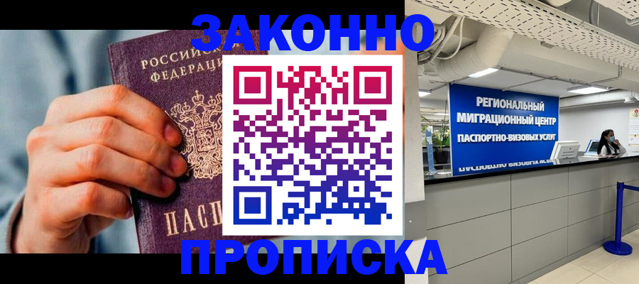 временная регистрация поиск в Волжске