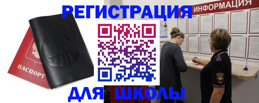 где прописаться в Волжске