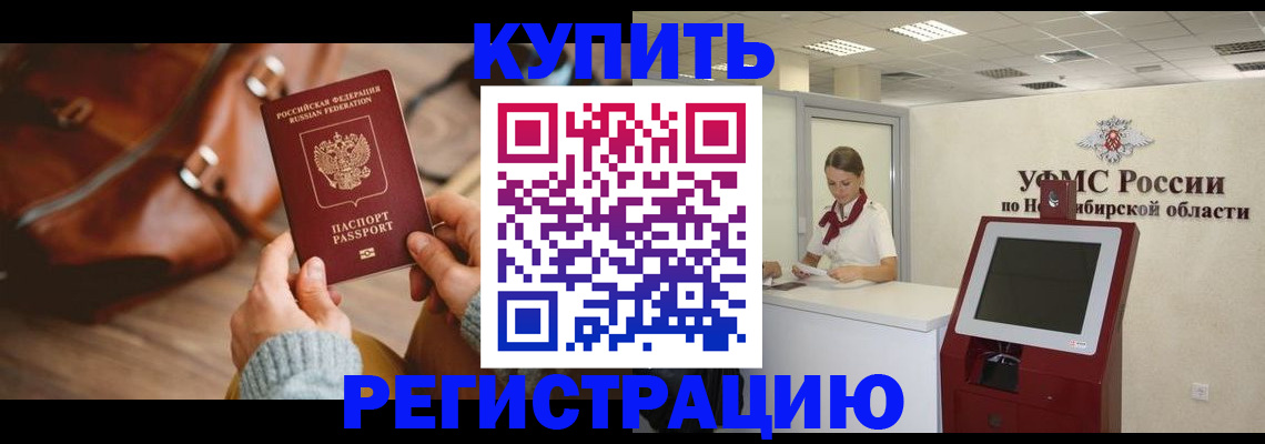 прописка иностранных граждан в Волжске