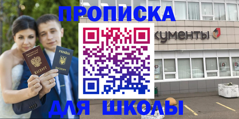 временная регистрация госуслуги в Волжске