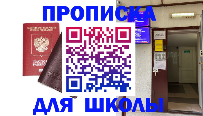 временная регистрация купить в Волжске